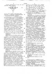Способ получения гетероциклических соединений (патент 659088)