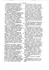 Устройство считывания информации с координатной камеры (патент 1072618)