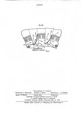 Вертикальный гидрогенератор (патент 642829)