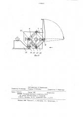 Устройство для вывода пачек писем из автоматической письмосортировочной машины (патент 1196041)