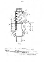 Регулятор температуры (патент 1679471)