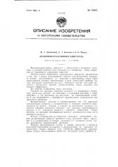 Патент ссср  78828 (патент 78828)