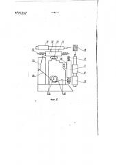 Специализированный 4-шпиндельный пазовальный станок-автомат для выборки гнезд в передних ножках столярного стула (патент 117332)