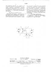 Объемный гидропривод (патент 712536)