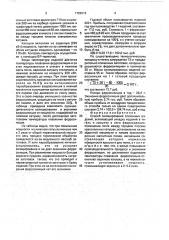 Способ силицирования спеченных изделий (патент 1752513)