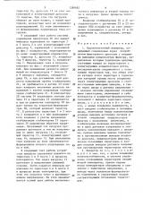 Высокочастотный инвертор (патент 1280682)