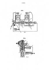 Машина для контактной стыковой сварки звеньев предварительно связанной цепи двухпозиционной двухпроходной схемы (патент 1166944)