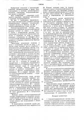 Электрогидравлическая система автоматического вождения сельскохозяйственной машины (патент 1586548)