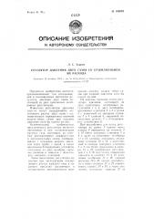 Регулятор давления двух газов со стабилизацией их расхода (патент 108879)