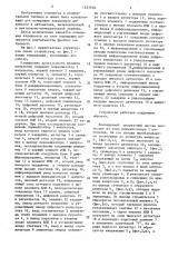 Измеритель длительности фронтов импульсов (патент 1557535)