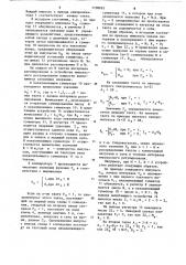 Устройство импульсного регулирования мощности переменного тока (патент 1100693)
