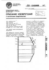 Рабочее колесо центробежного вентилятора (патент 1545009)