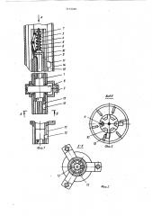 Устройство для измерения температуры поверхности трубы (патент 1112240)