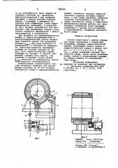 Способ подготовки к работе гибридной опоры скольжения с поворотным вкладышем (патент 985496)