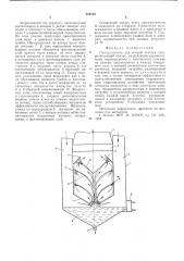 Пылеуловитель для мокрой очистки газа (патент 528109)