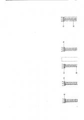Ударно-вращательная врубовая машина (патент 126)
