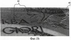 Аутентификация защищенных документов, в частности банкнот (патент 2476936)