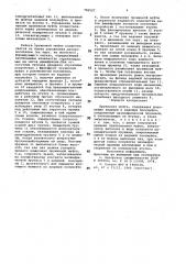 Пружинная муфта (патент 796527)