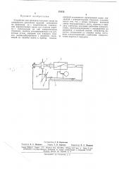 Патент ссср  174375 (патент 174375)