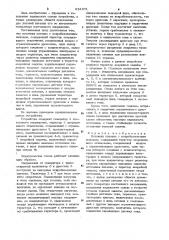 Источник питания с искробезопасным выходом (патент 954571)