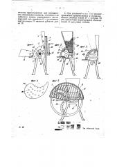 Машина для резки стеблей и корнеплодов (патент 22383)