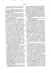 Струговый агрегат (патент 1661409)