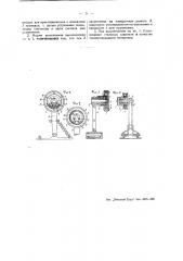 Электрический выключатель (патент 43941)