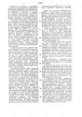Электронно-оптический преобразователь изображения (патент 1302350)