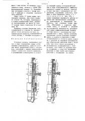 Устьевая головка (патент 1571215)