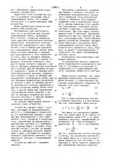 Устройство для питания газоразрядной лампы (патент 928677)