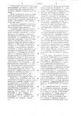 Устройство для ультразвукового контроля сварных кольцевых швов изделий (патент 1208507)