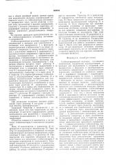 Стабилизированный источник постоянного напряжения (патент 600546)