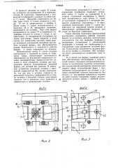 Литьевая форма для изготовления деталей с поднутрениями (патент 1199648)