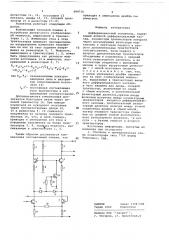 Дифференциальный усилитель (патент 684716)