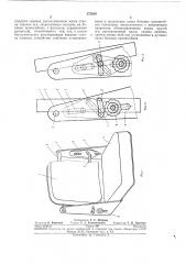 Устройство для регулирования наклона спинки сиденья автомобиля (патент 272829)