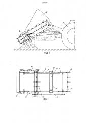 Агрегат для уборки навоза (патент 1306497)