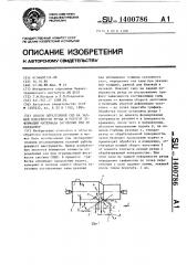 Способ определения сил на задней поверхности резца и упругой деформации материала заготовки при ее обработке (патент 1400786)