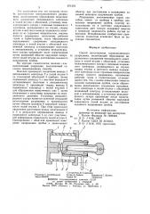Способ изготовления газонаполненного разрядника (патент 871254)