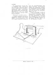 Способ улучшения качества наплавленного металла (патент 89049)