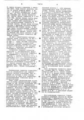 Устройство для отображения информациина экране электронно- лучевой трубки (патент 798794)