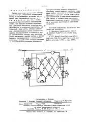 Ячейка памяти для криотронного сдвигающего регистра (патент 526022)