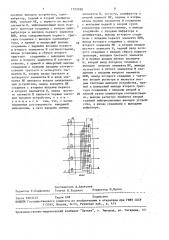 Устройство для ввода информации (патент 1522188)