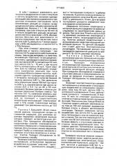 Способ диагностики заболеваний желудка (патент 1711830)