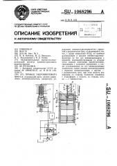 Привод гидровинтового пресса (патент 1068296)