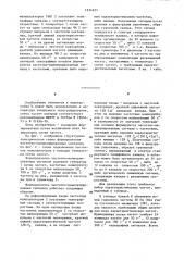 Формирователь частотно-манипулированных сигналов (патент 1231623)