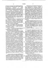 Конусная инерционная дробилка (патент 1734823)