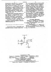 Логический вентиль (патент 940308)