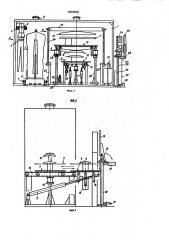 Комбинированное устройство для окончательной влажно- тепловой обработки швейных изделий (патент 1606555)