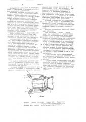 Рулевое устройство водометного движителя (патент 1063708)