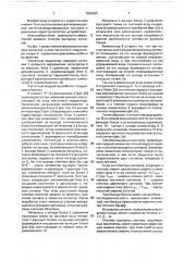 Частотный модулятор (патент 1665530)